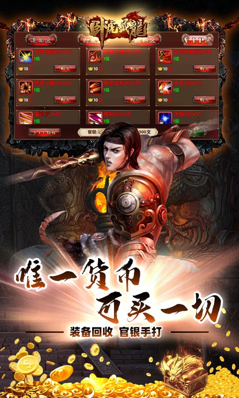 臥虎藏龍：萬(wàn)物皆可爆