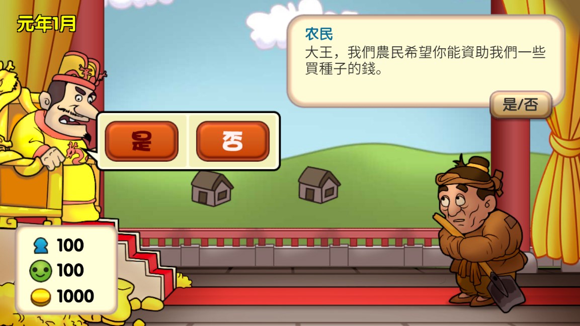 王權(quán)帝王心術(shù)官方版