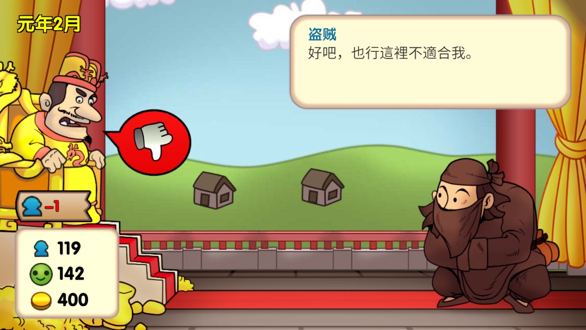 王權(quán)帝王心術(shù)官方版