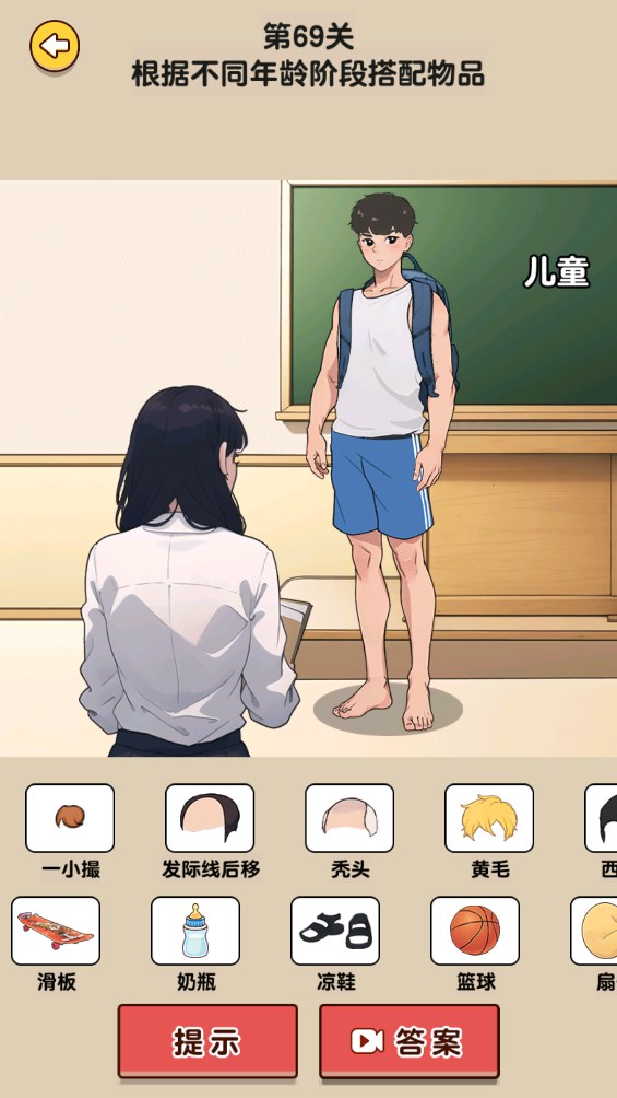 超級(jí)腦洞游戲正版
