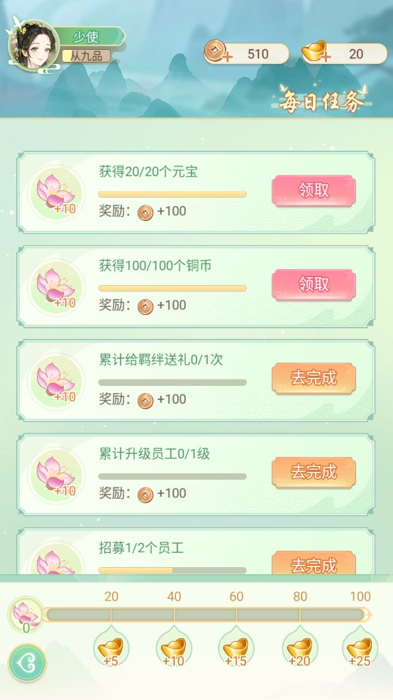 《女官逆襲記官方版》