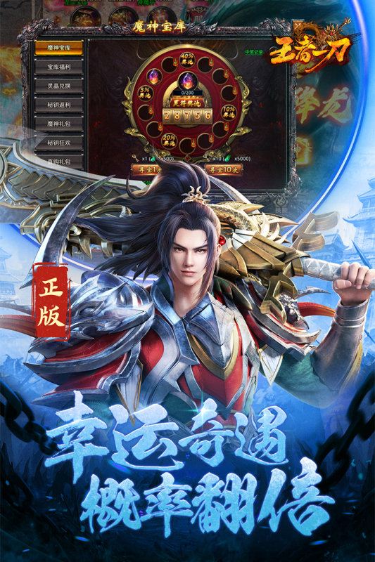 王者傳奇手游