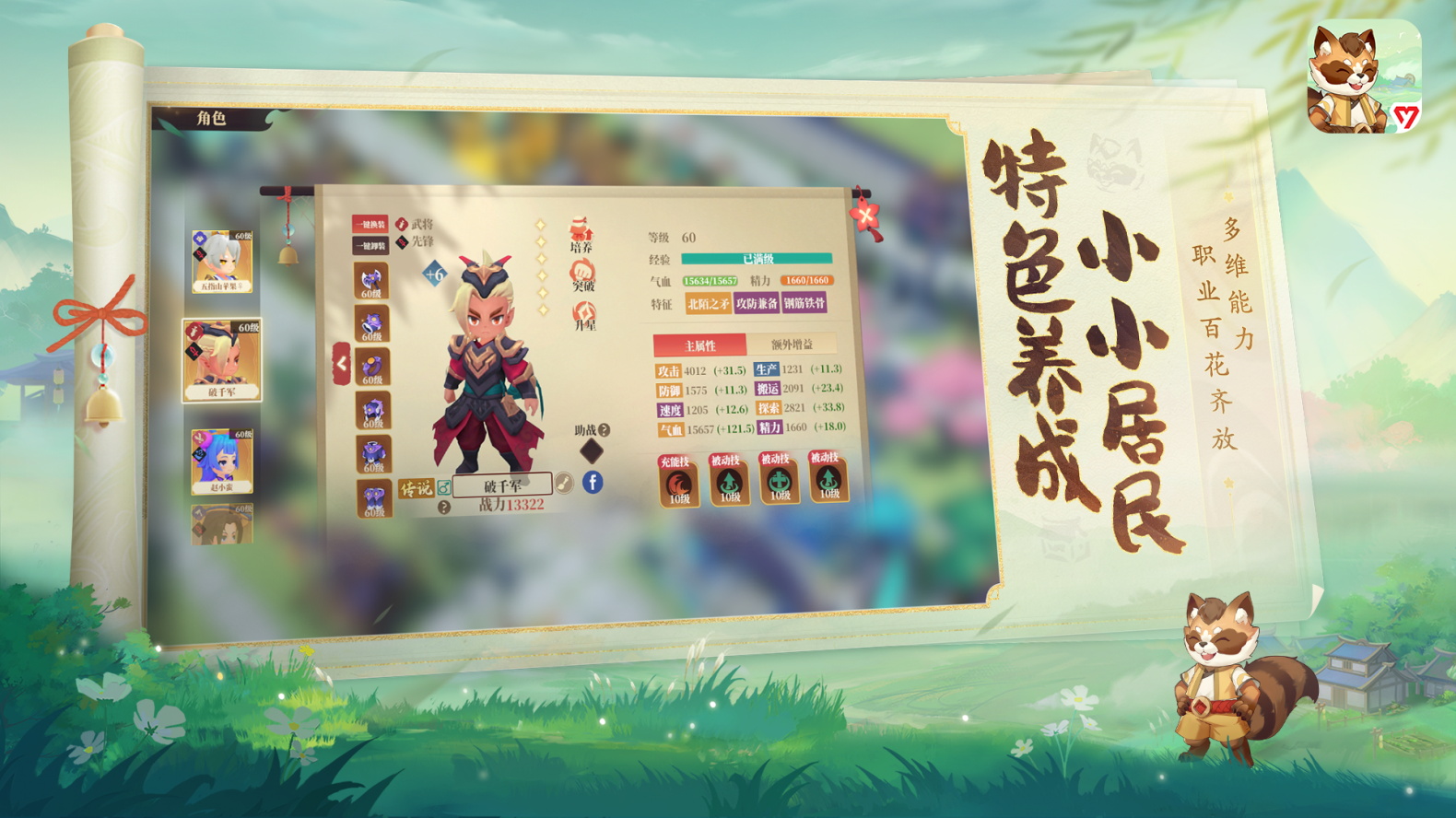 探險與筑城手游官方版