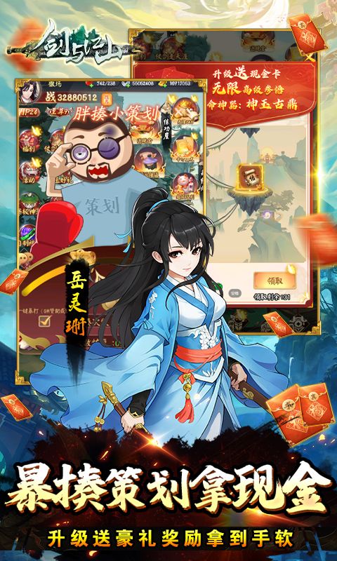 劍與江山GM免氪余額