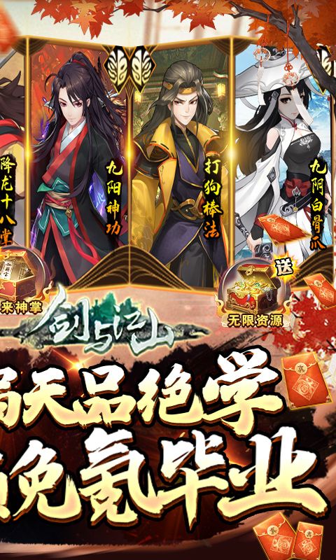 劍與江山GM免氪余額