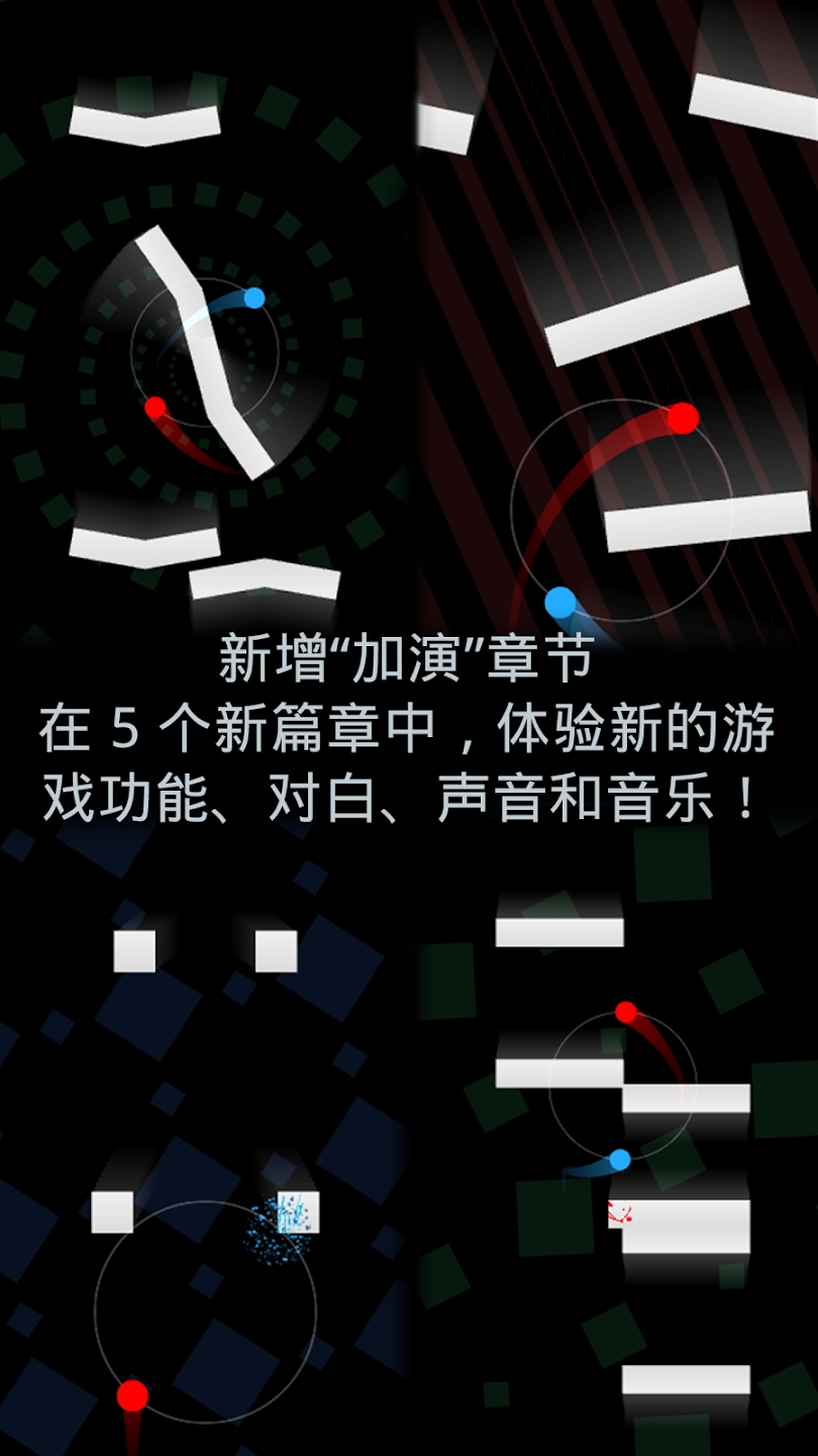 Duet游戲最新版本
