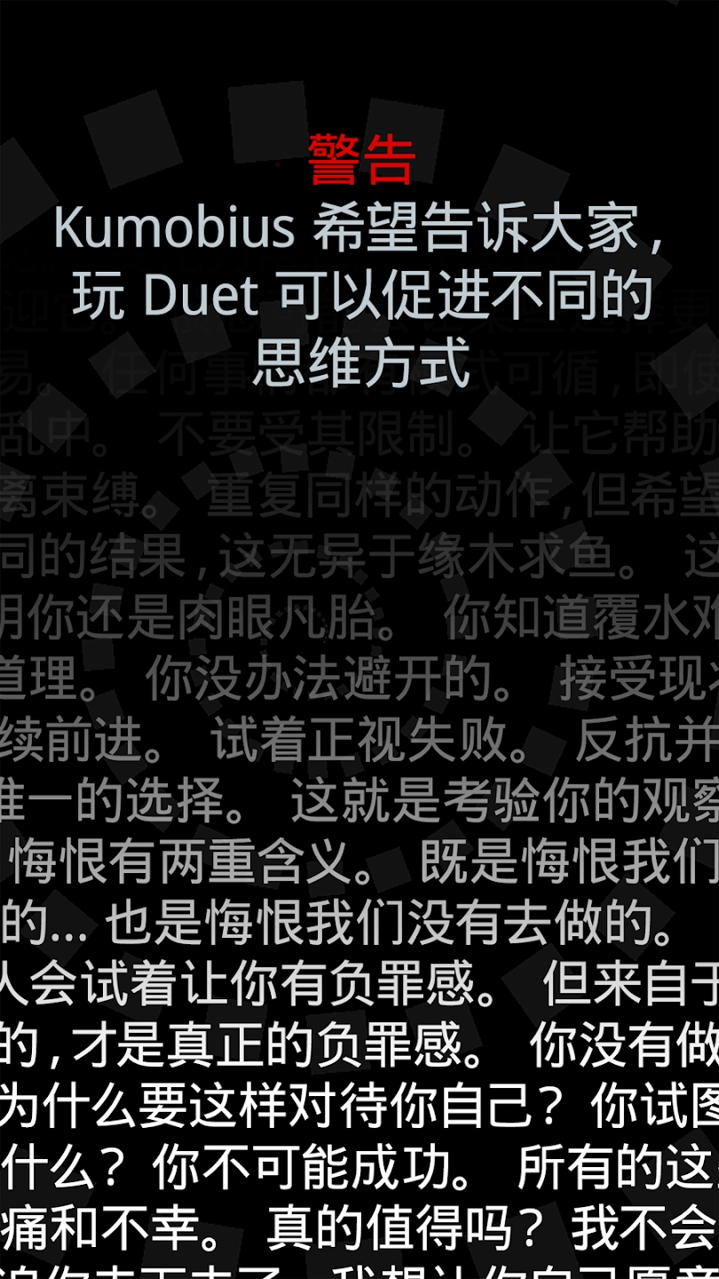 Duet游戲最新版本