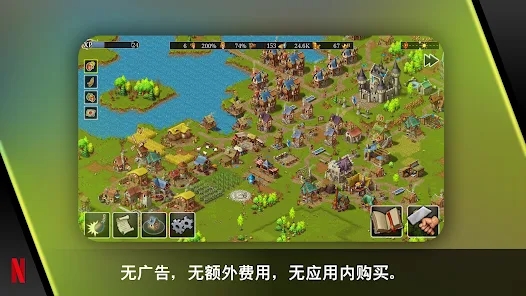 模擬城市：重建王國官方版