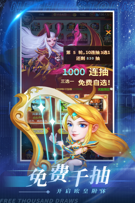 虛空風(fēng)暴手游新版本