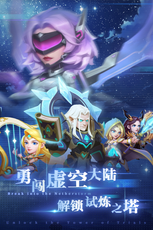 虛空風(fēng)暴手游新版本