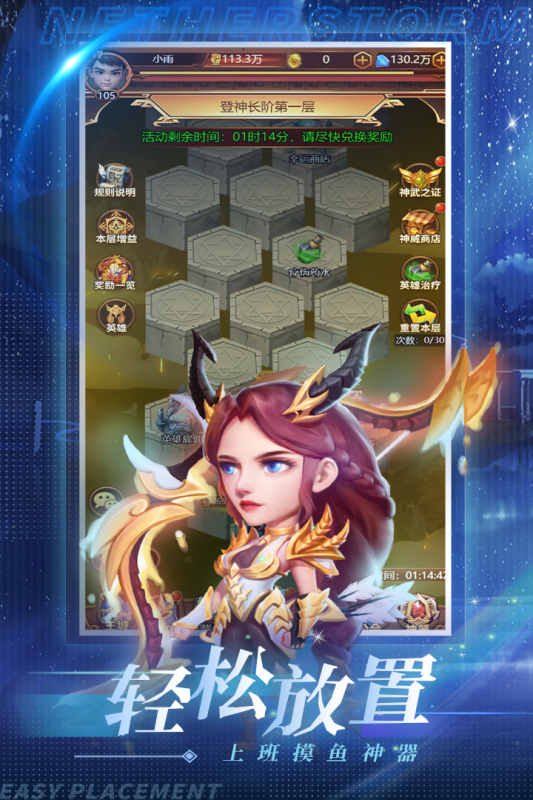 虛空風(fēng)暴手游新版本
