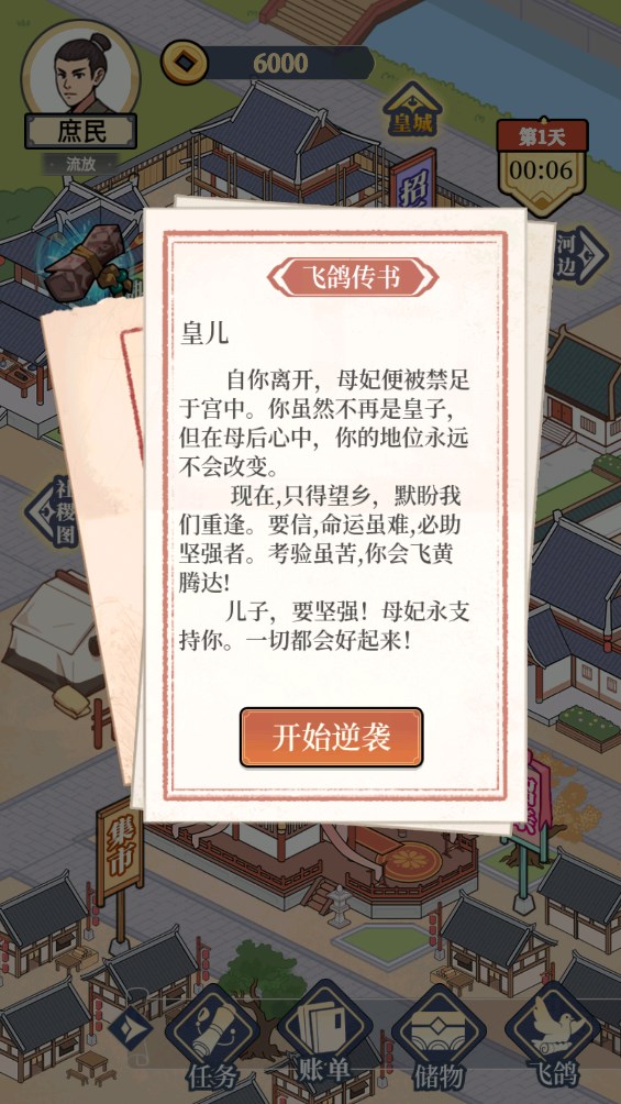 意外之選：游戲官方版