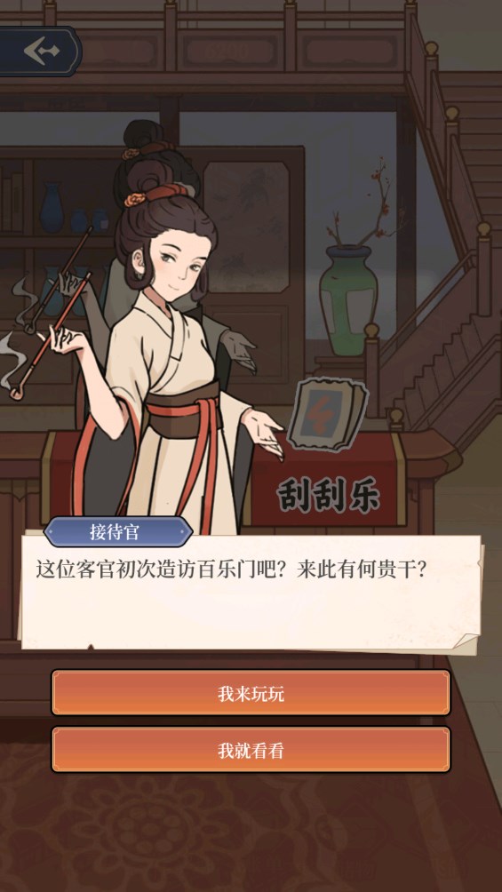 意外之選：游戲官方版