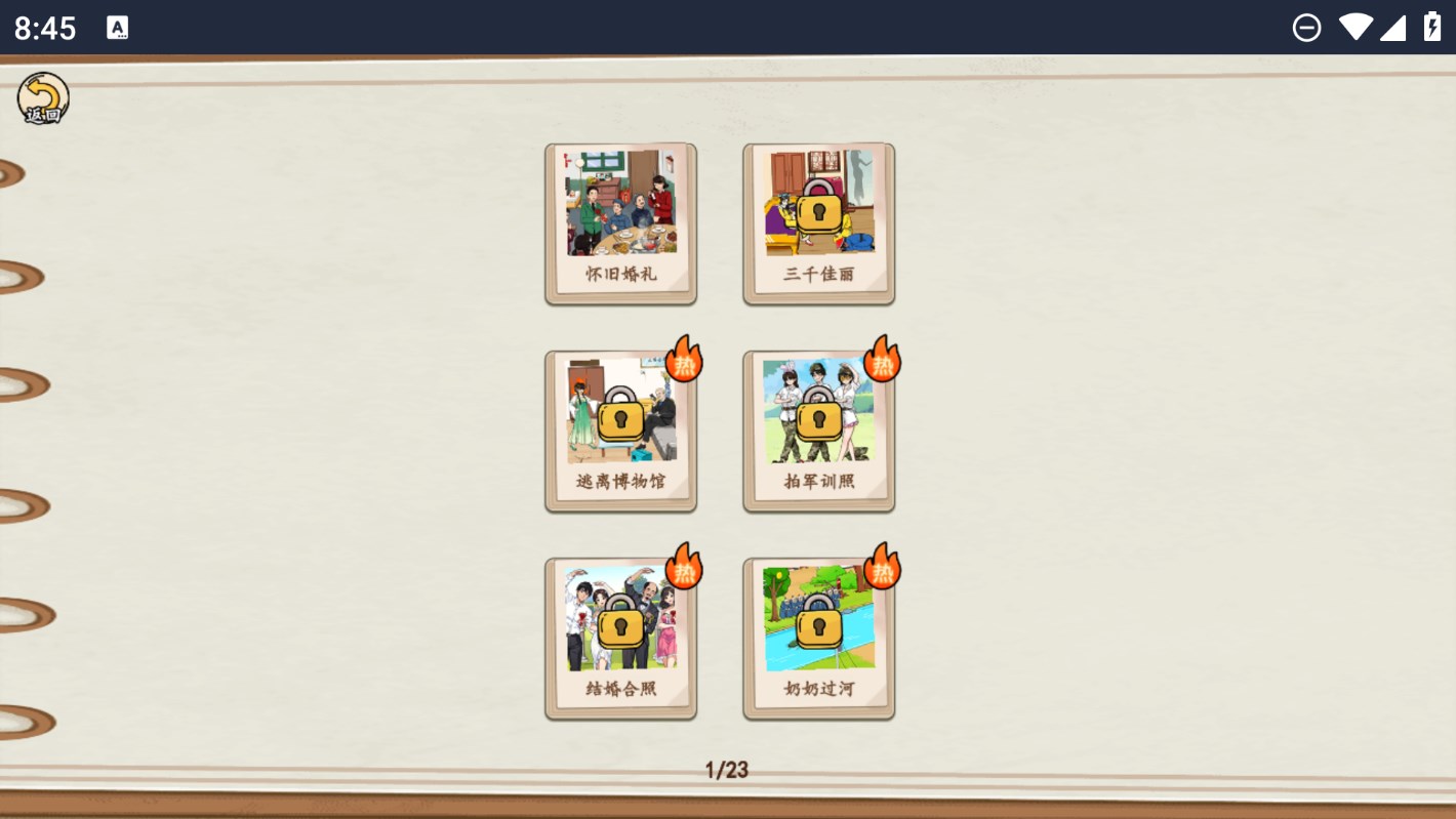 意外的鴨子小游戲官方版