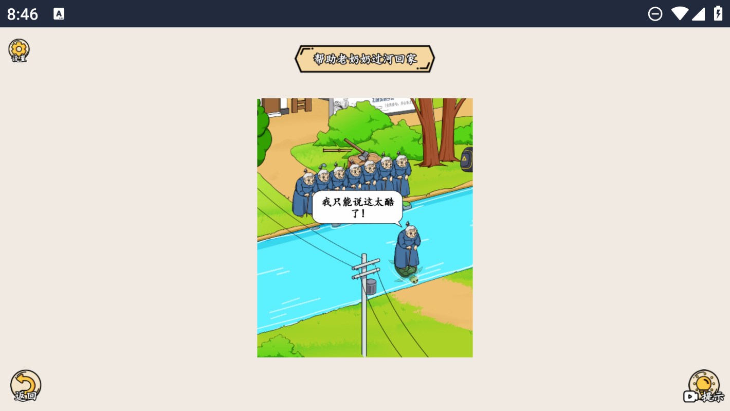 意外的鴨子小游戲官方版
