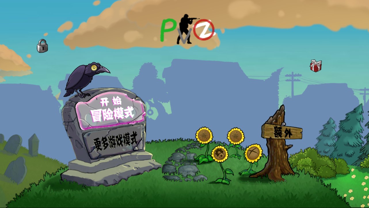 PVZh魔改版