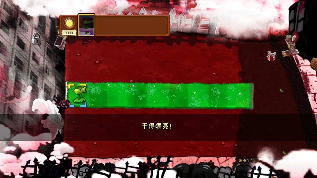 PVZh魔改版
