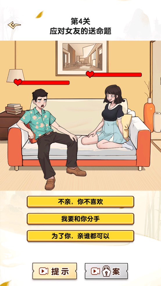 玩梗老司機官方版小游戲