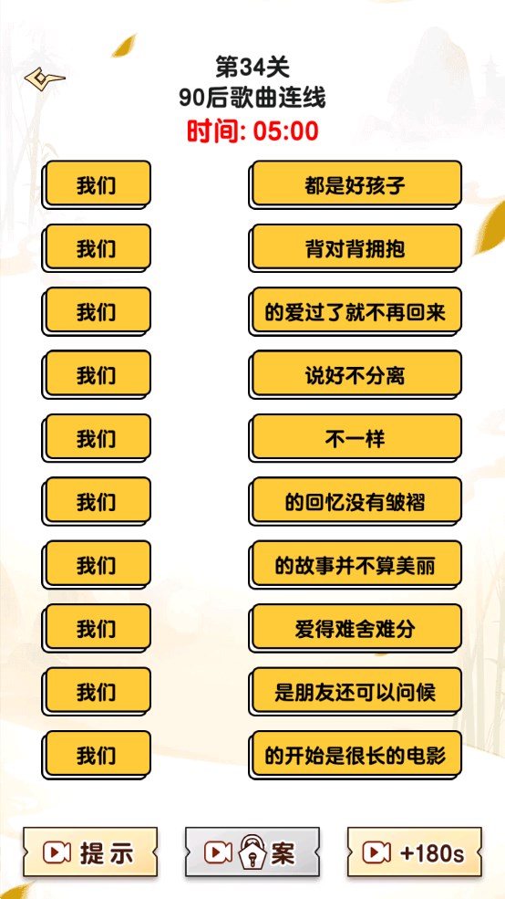 玩梗老司機官方版小游戲