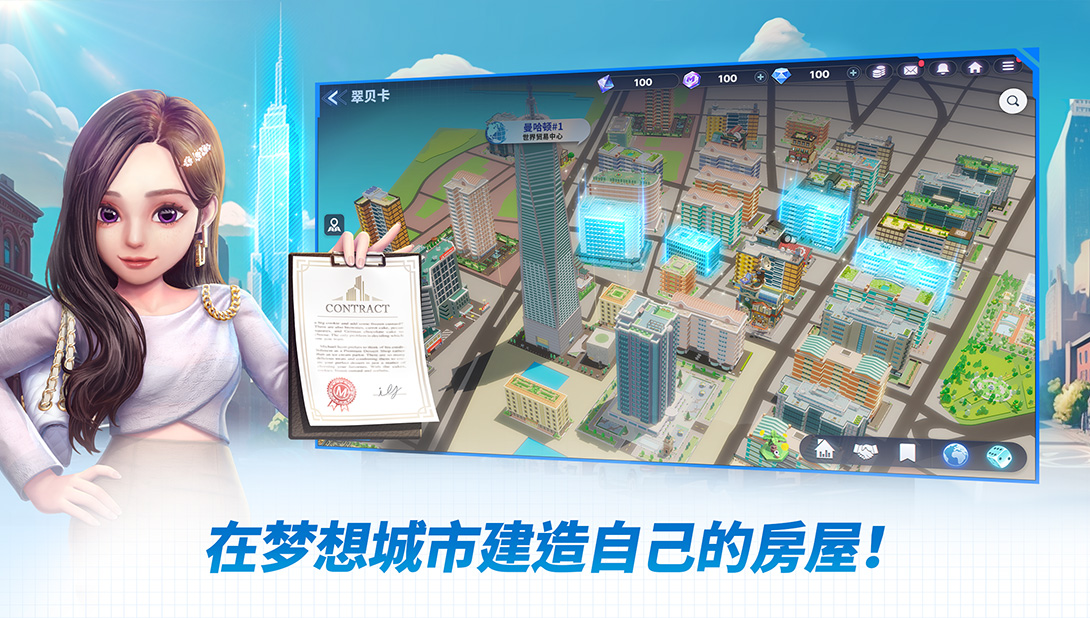 天天富翁2 Meta World 官方版