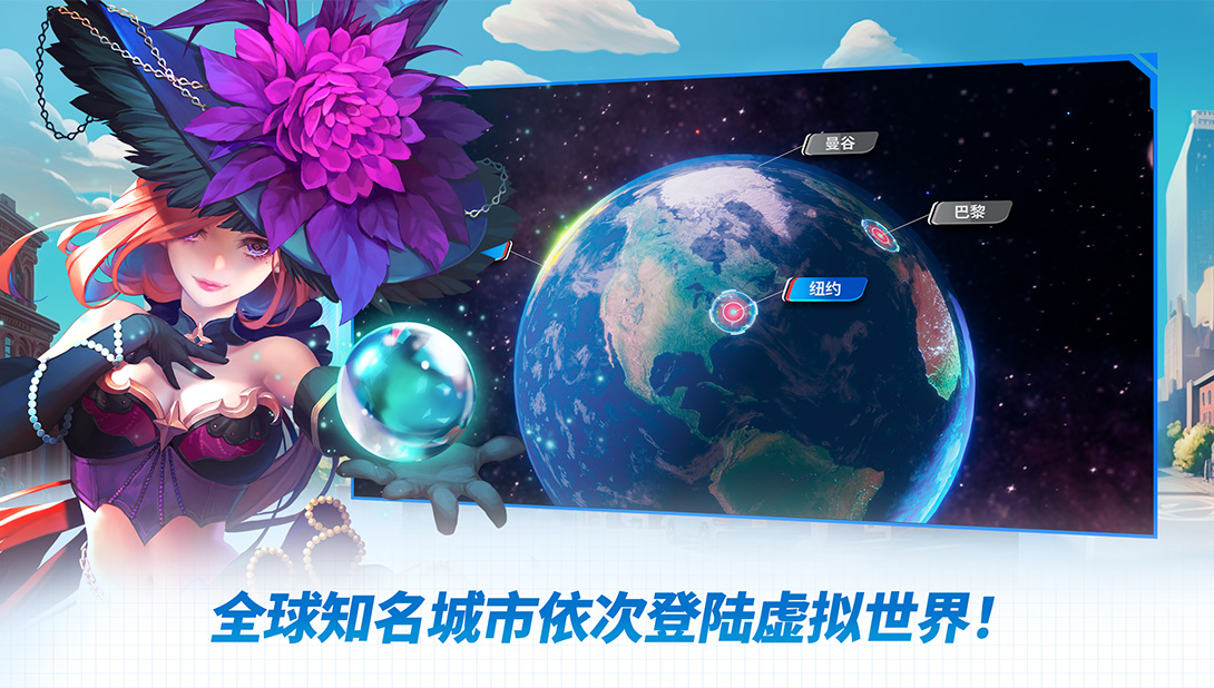 天天富翁2 Meta World 官方版