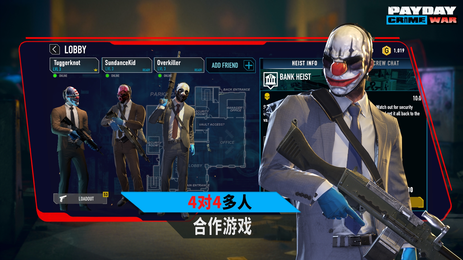 收獲日：武裝戰(zhàn)爭(zhēng)官方版