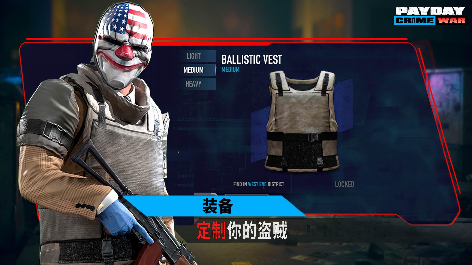 收獲日：武裝戰(zhàn)爭(zhēng)官方版