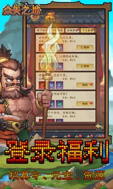 GM0.1折登錄贈呂布