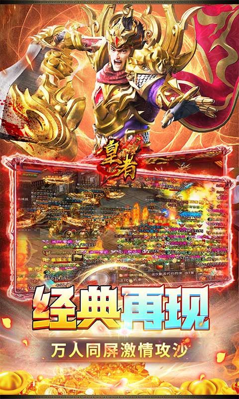 至尊傳奇0.1折