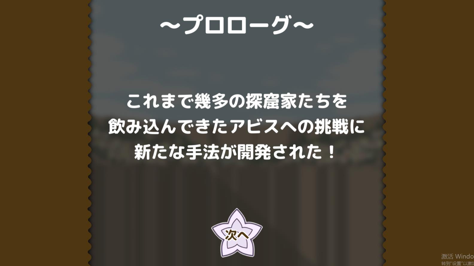 深淵游戲官方版