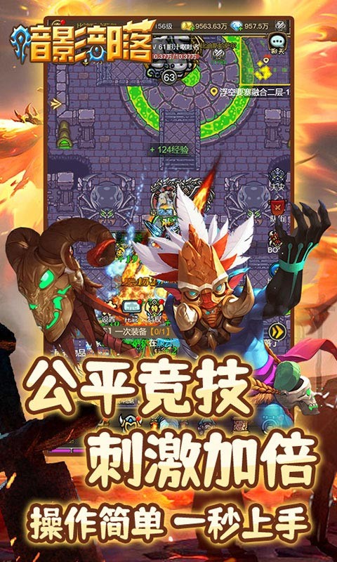 暗影部落官方手游