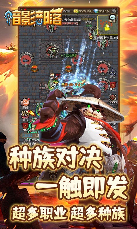 暗影部落官方手游