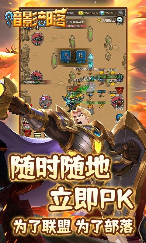 暗影部落官方手游