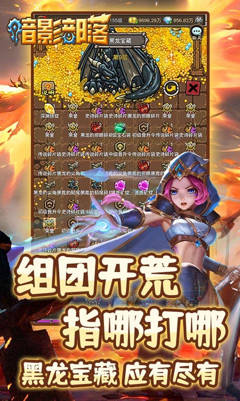 暗影部落官方手游