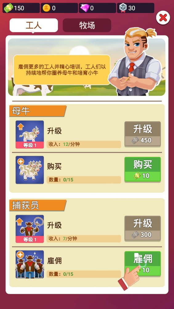 空閑屠宰公司官方版