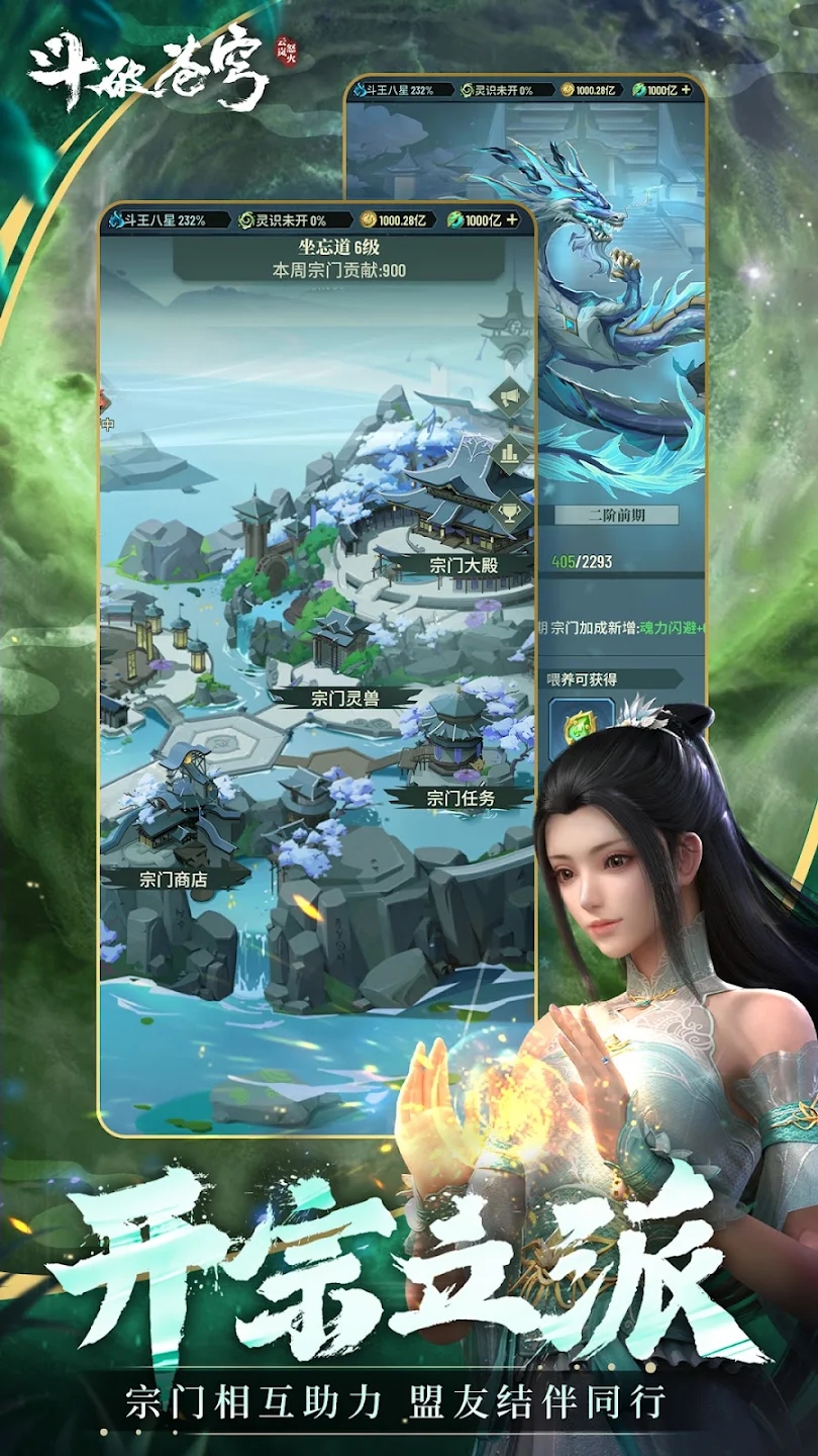 斗破蒼穹：怒火云嵐國(guó)際版