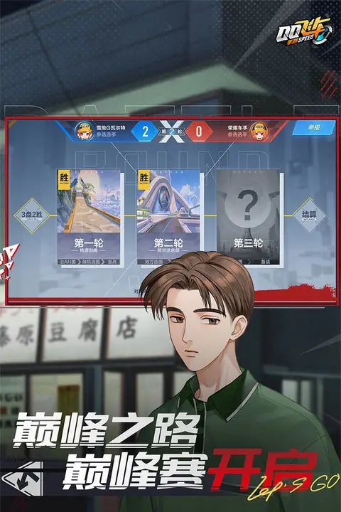 QQ飛車測試服