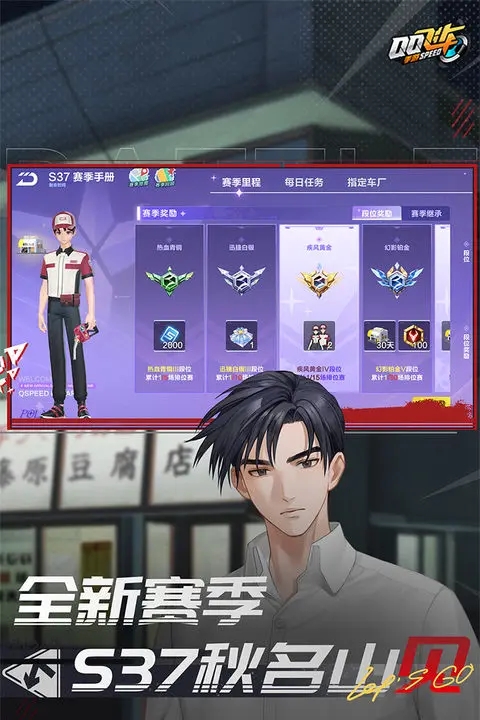 QQ飛車測試服