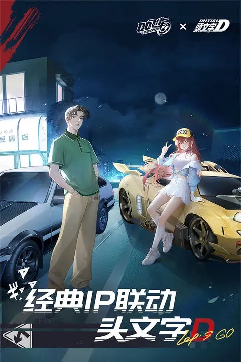 QQ飛車測試服