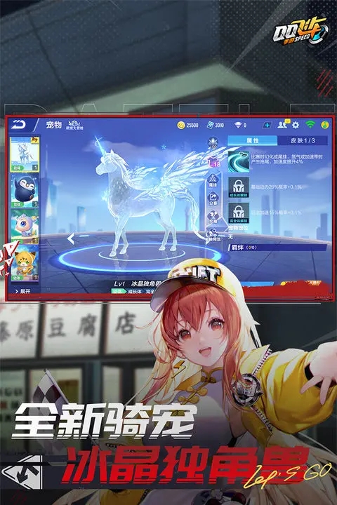 QQ飛車測試服