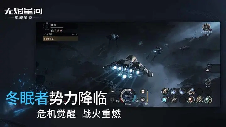 星戰(zhàn)前夜：無(wú)燼星河官方正版