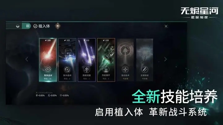 星戰(zhàn)前夜：無(wú)燼星河官方正版
