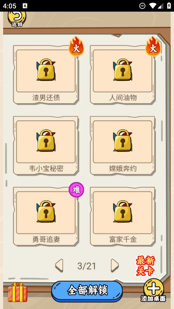 熱梗大爆炸官方版