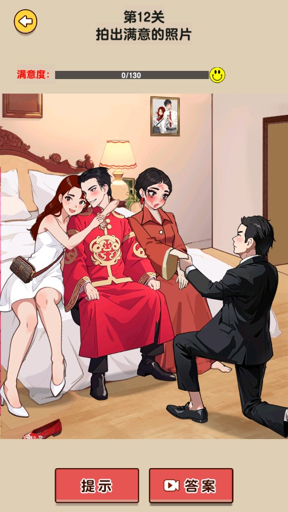 全民找茬游戲官方版