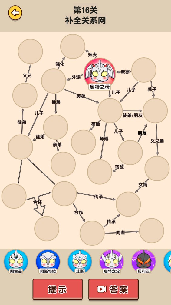 全民找茬游戲官方版