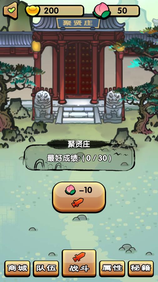 古金群俠傳單機(jī)版手機(jī)版