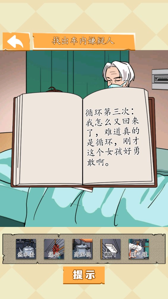 超能大偵探官方版