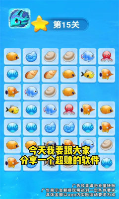 嗨爽消消手游新版本