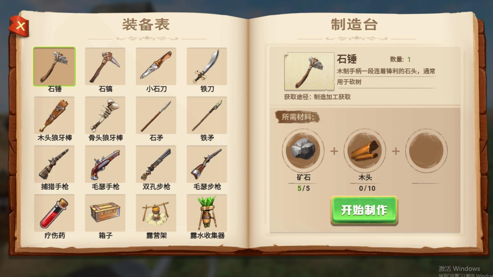 荒島求生：木筏求生綠色地獄最新版