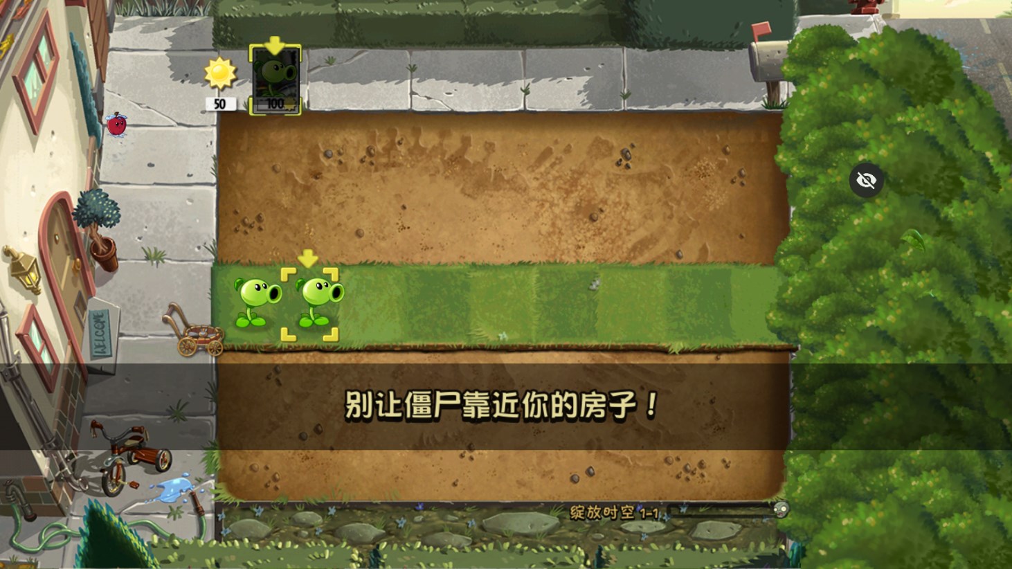 PVZ時空魔改版 (PVZ BS-T)